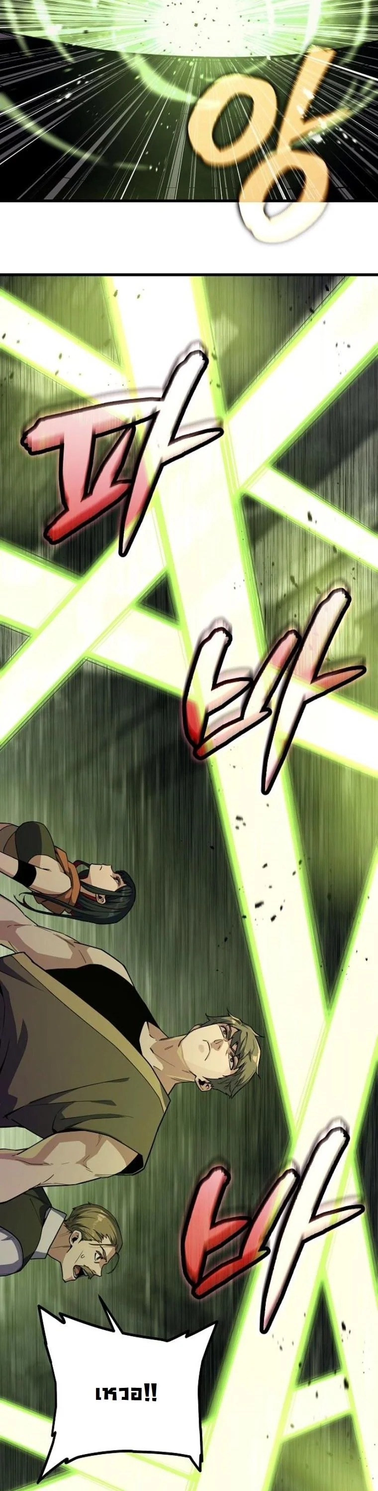 Starting With 13 Hidden Traits เกิดใหม่ในเกมพร้อมคุณสมบัติลับ 13 ประการ ตอนที่ 11 page 52