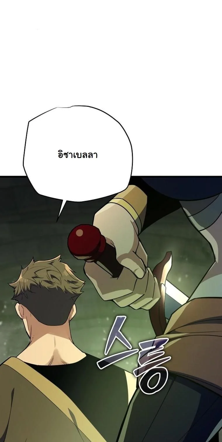 Starting With 13 Hidden Traits เกิดใหม่ในเกมพร้อมคุณสมบัติลับ 13 ประการ ตอนที่ 11 page 55