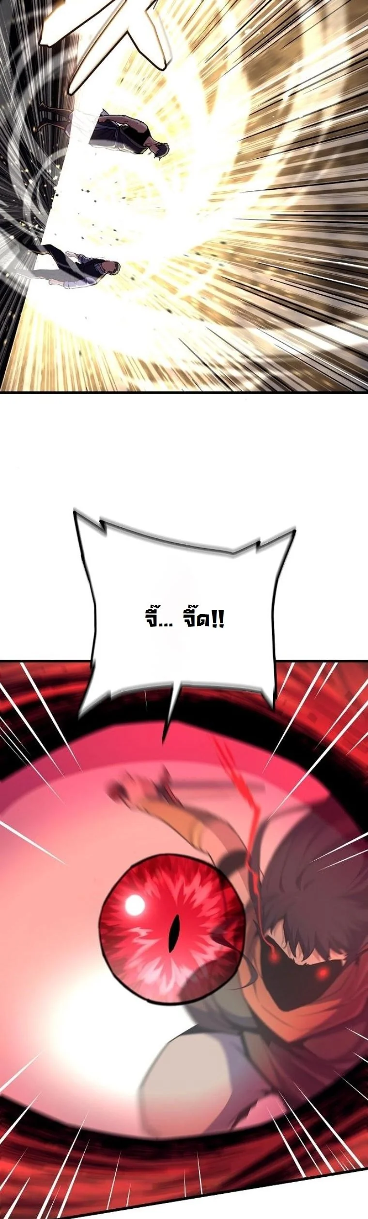 Starting With 13 Hidden Traits เกิดใหม่ในเกมพร้อมคุณสมบัติลับ 13 ประการ ตอนที่ 11 page 58