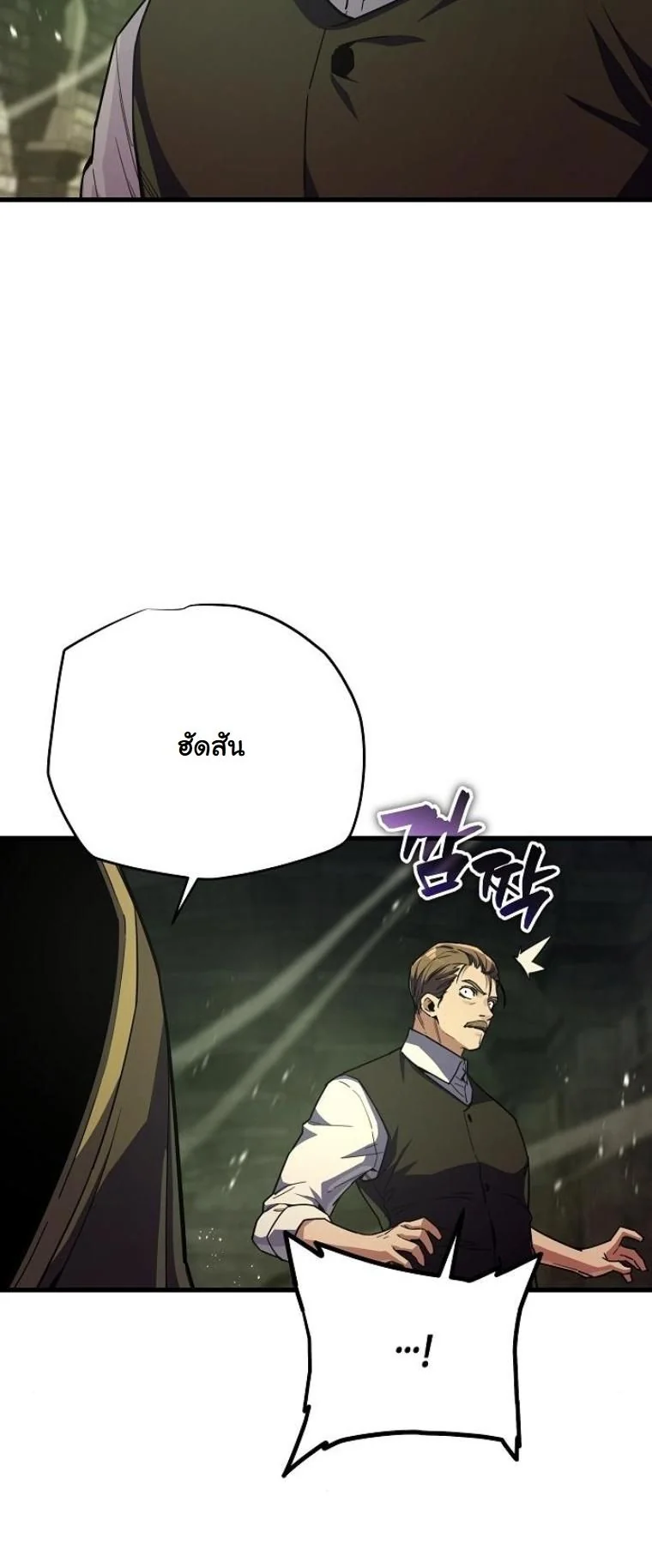 Starting With 13 Hidden Traits เกิดใหม่ในเกมพร้อมคุณสมบัติลับ 13 ประการ ตอนที่ 11 page 62