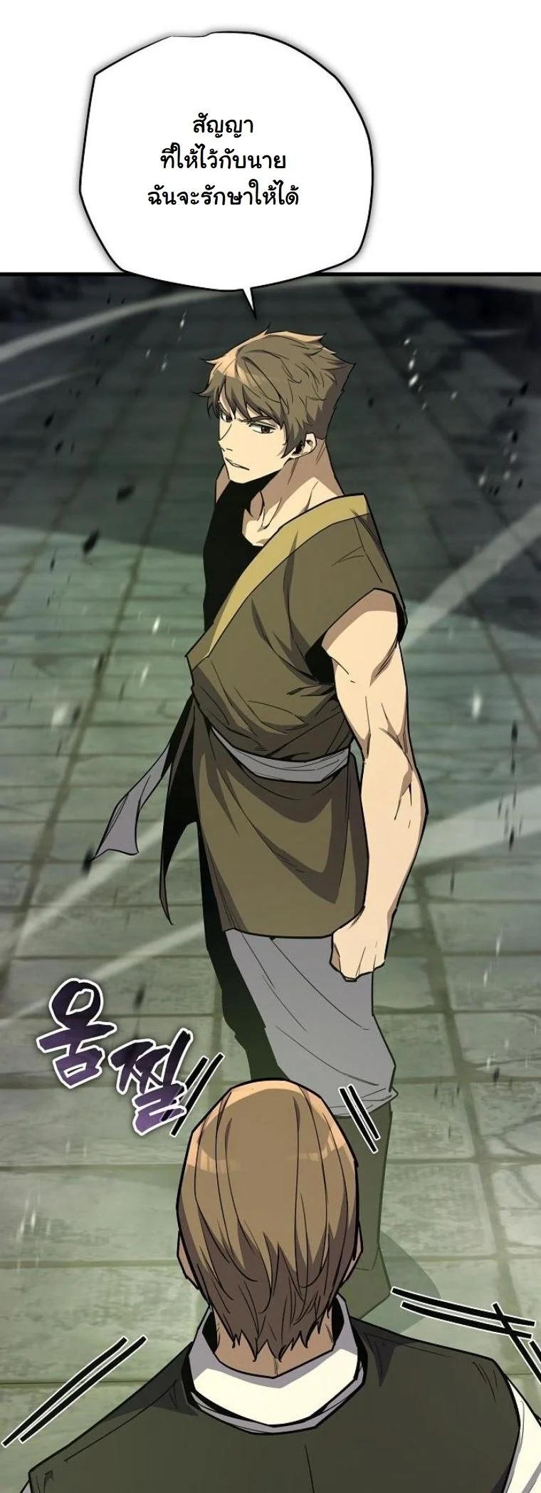 Starting With 13 Hidden Traits เกิดใหม่ในเกมพร้อมคุณสมบัติลับ 13 ประการ ตอนที่ 11 page 63