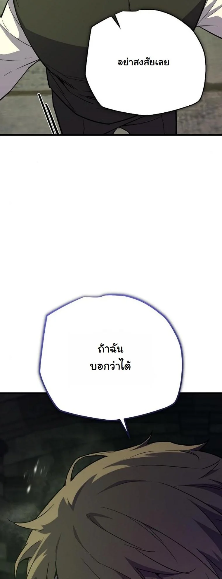 Starting With 13 Hidden Traits เกิดใหม่ในเกมพร้อมคุณสมบัติลับ 13 ประการ ตอนที่ 11 page 64
