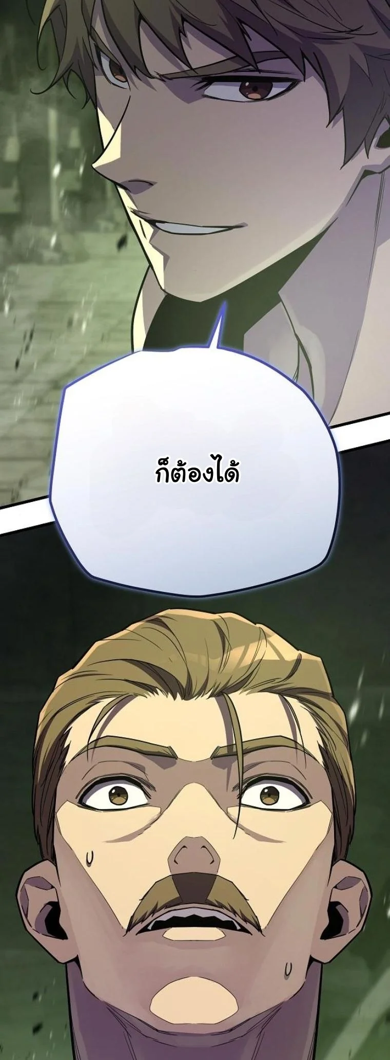 Starting With 13 Hidden Traits เกิดใหม่ในเกมพร้อมคุณสมบัติลับ 13 ประการ ตอนที่ 11 page 65