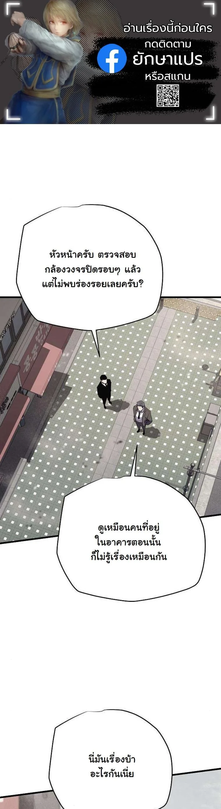 Starting With 13 Hidden Traits เกิดใหม่ในเกมพร้อมคุณสมบัติลับ 13 ประการ ตอนที่ 12 page 0