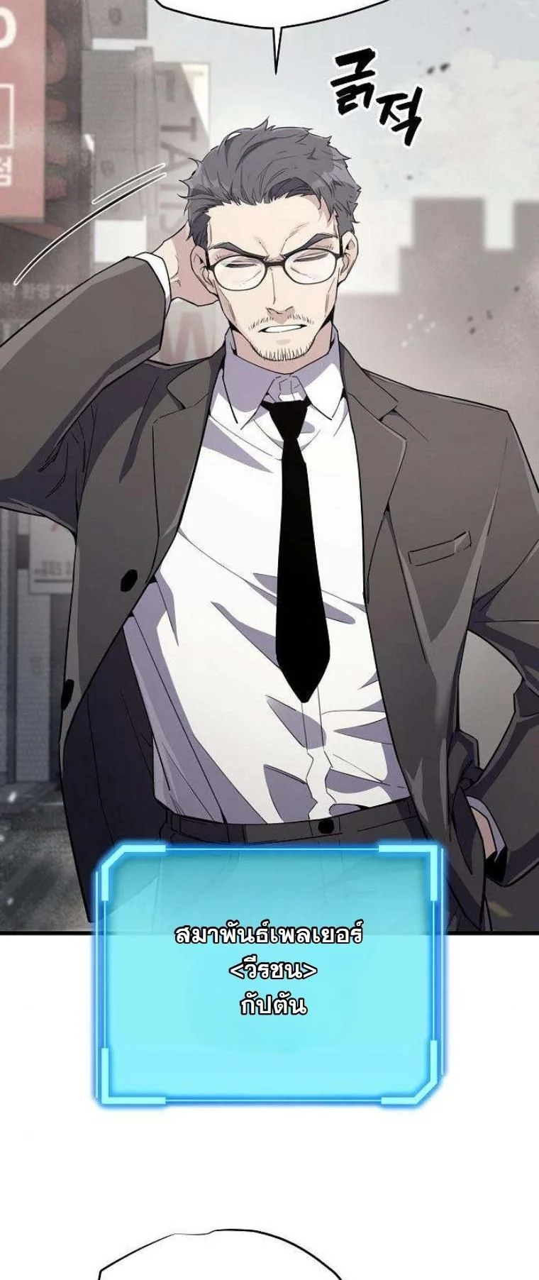 Starting With 13 Hidden Traits เกิดใหม่ในเกมพร้อมคุณสมบัติลับ 13 ประการ ตอนที่ 12 page 1