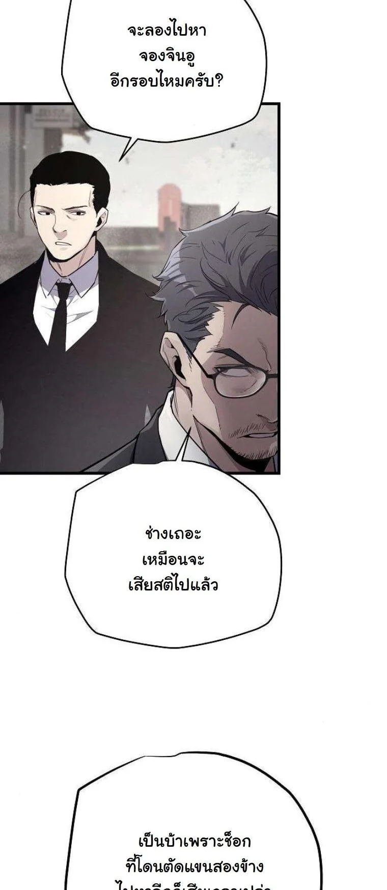 Starting With 13 Hidden Traits เกิดใหม่ในเกมพร้อมคุณสมบัติลับ 13 ประการ ตอนที่ 12 page 2