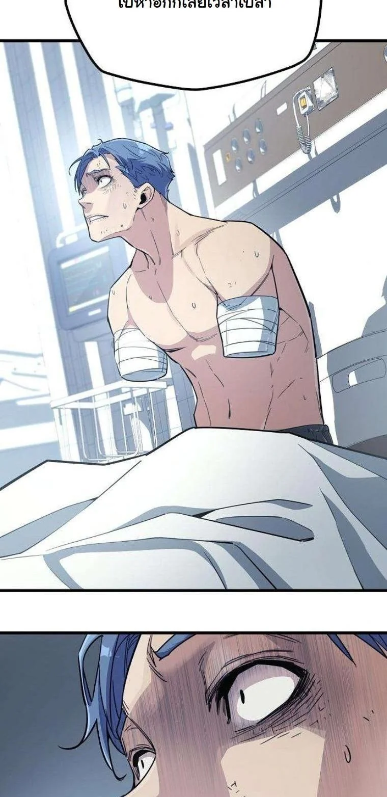 Starting With 13 Hidden Traits เกิดใหม่ในเกมพร้อมคุณสมบัติลับ 13 ประการ ตอนที่ 12 page 3