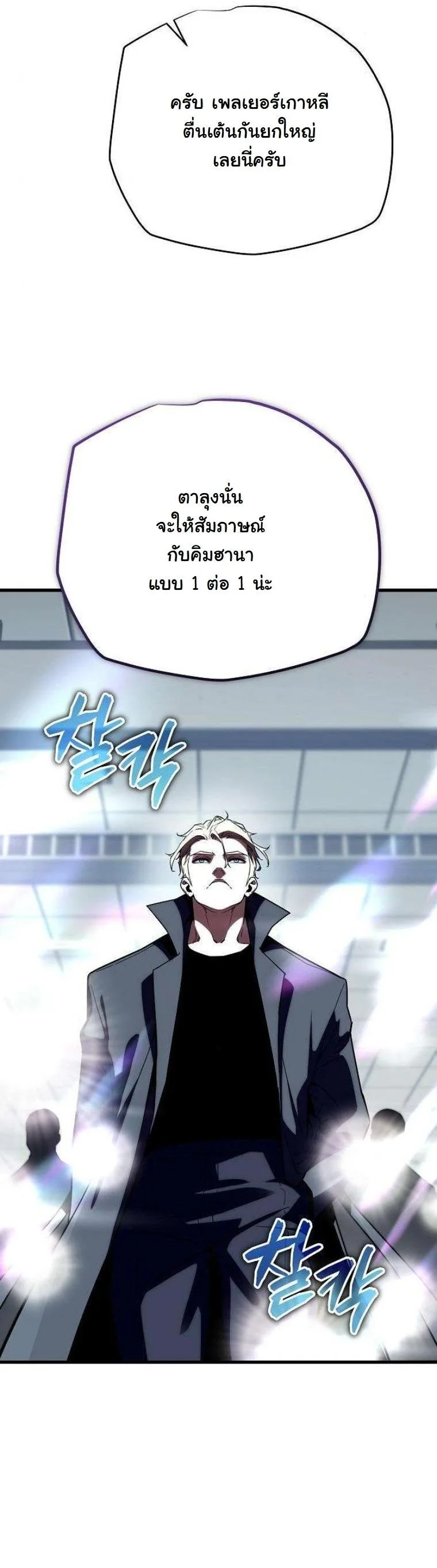 Starting With 13 Hidden Traits เกิดใหม่ในเกมพร้อมคุณสมบัติลับ 13 ประการ ตอนที่ 12 page 6