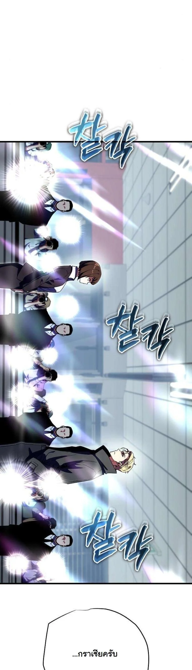 Starting With 13 Hidden Traits เกิดใหม่ในเกมพร้อมคุณสมบัติลับ 13 ประการ ตอนที่ 12 page 7