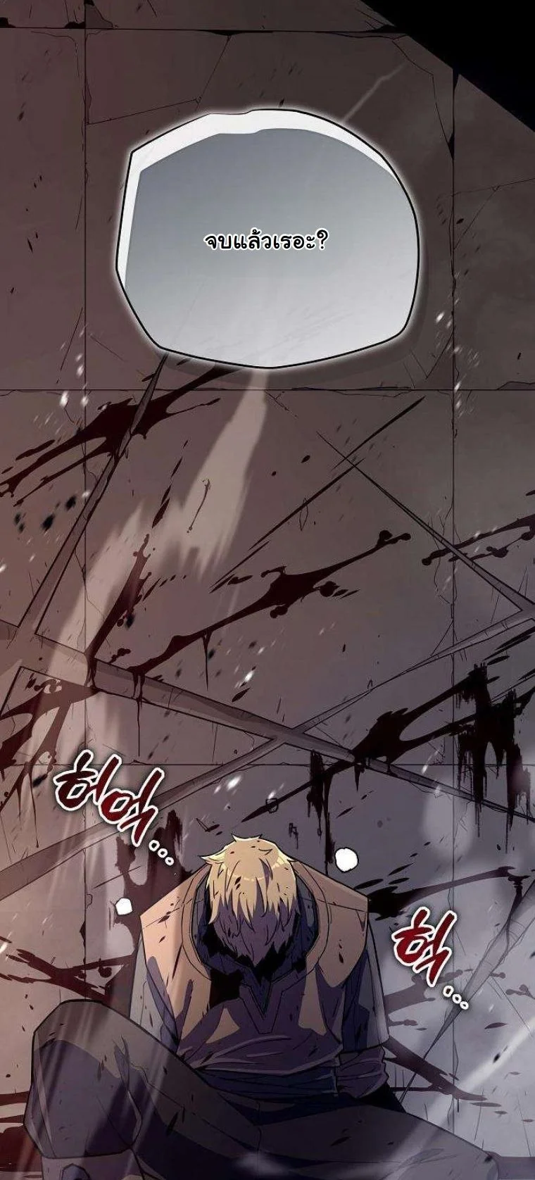 Starting With 13 Hidden Traits เกิดใหม่ในเกมพร้อมคุณสมบัติลับ 13 ประการ ตอนที่ 12 page 12