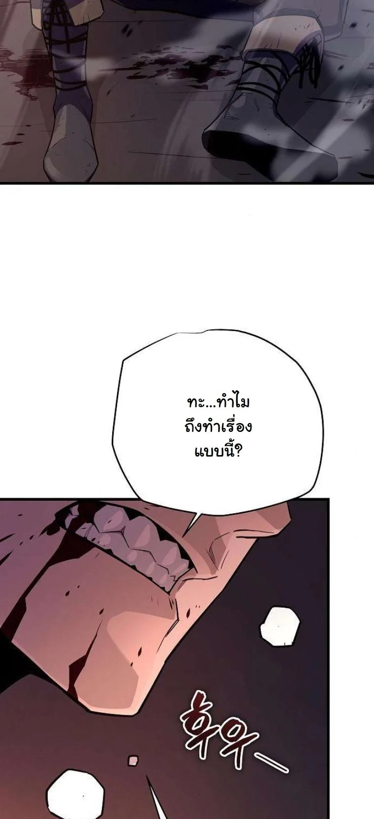 Starting With 13 Hidden Traits เกิดใหม่ในเกมพร้อมคุณสมบัติลับ 13 ประการ ตอนที่ 12 page 13