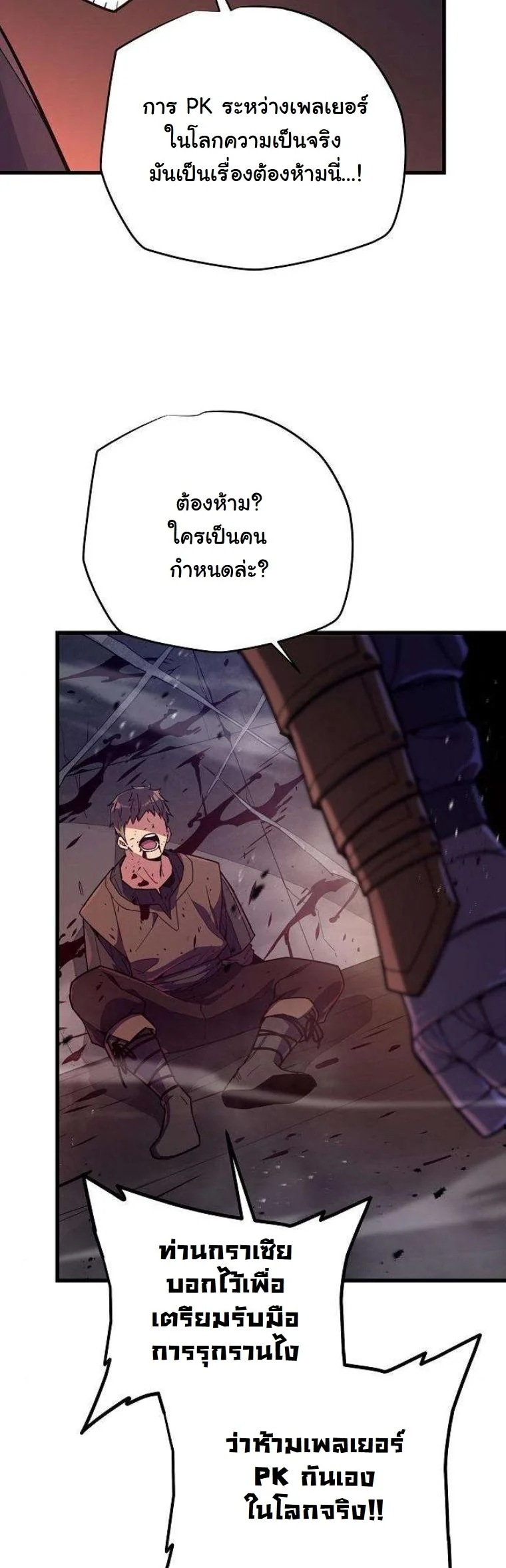 Starting With 13 Hidden Traits เกิดใหม่ในเกมพร้อมคุณสมบัติลับ 13 ประการ ตอนที่ 12 page 14