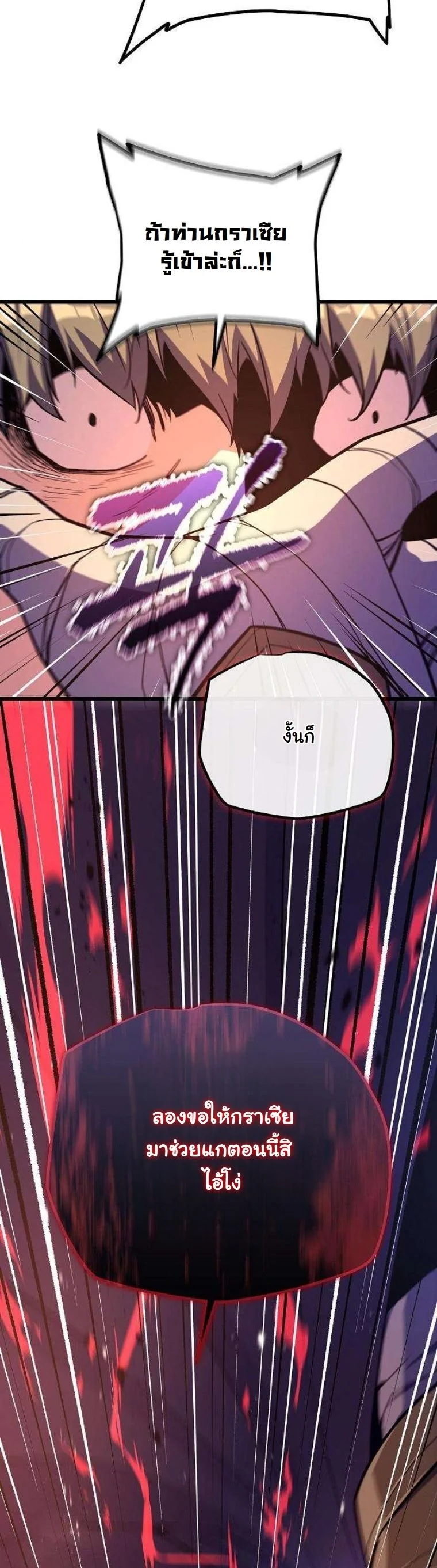 Starting With 13 Hidden Traits เกิดใหม่ในเกมพร้อมคุณสมบัติลับ 13 ประการ ตอนที่ 12 page 15