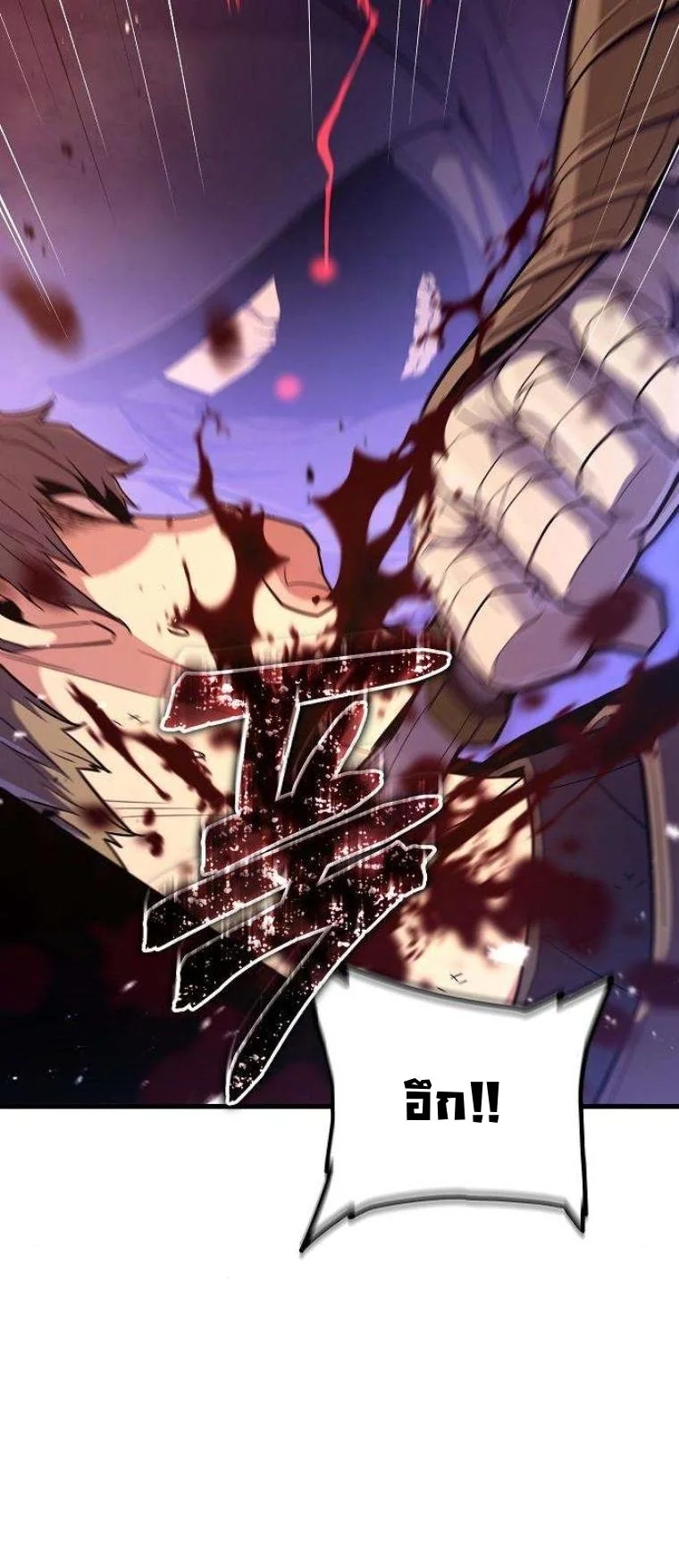 Starting With 13 Hidden Traits เกิดใหม่ในเกมพร้อมคุณสมบัติลับ 13 ประการ ตอนที่ 12 page 16