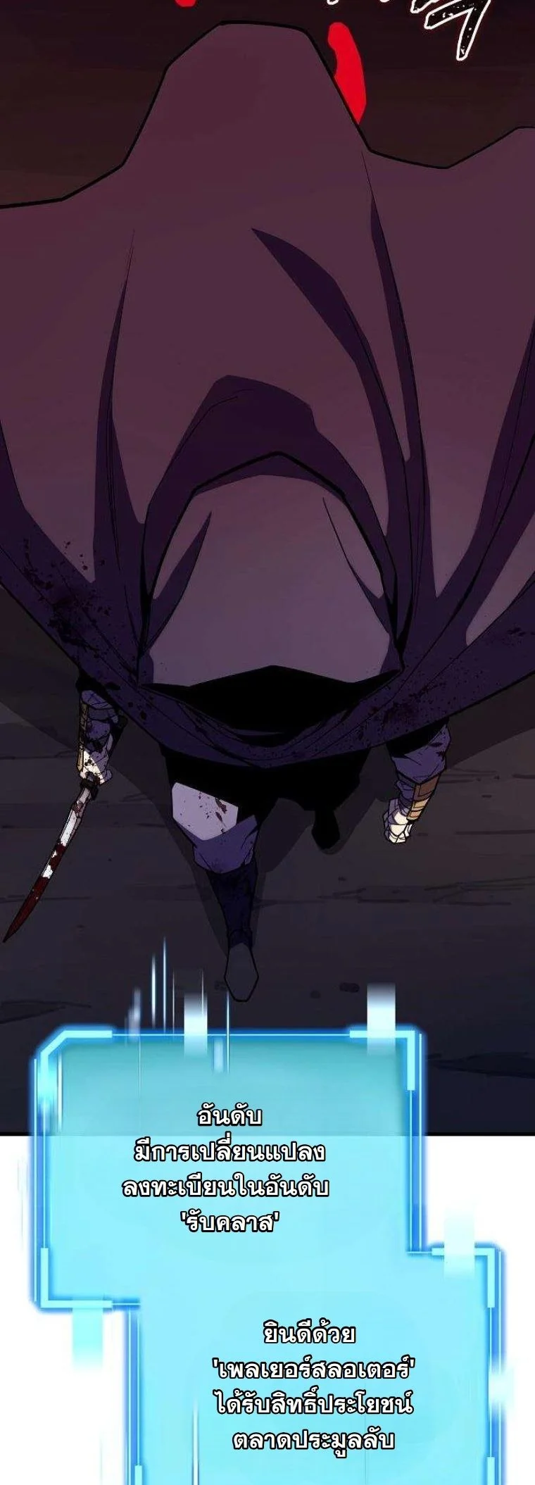 Starting With 13 Hidden Traits เกิดใหม่ในเกมพร้อมคุณสมบัติลับ 13 ประการ ตอนที่ 12 page 18