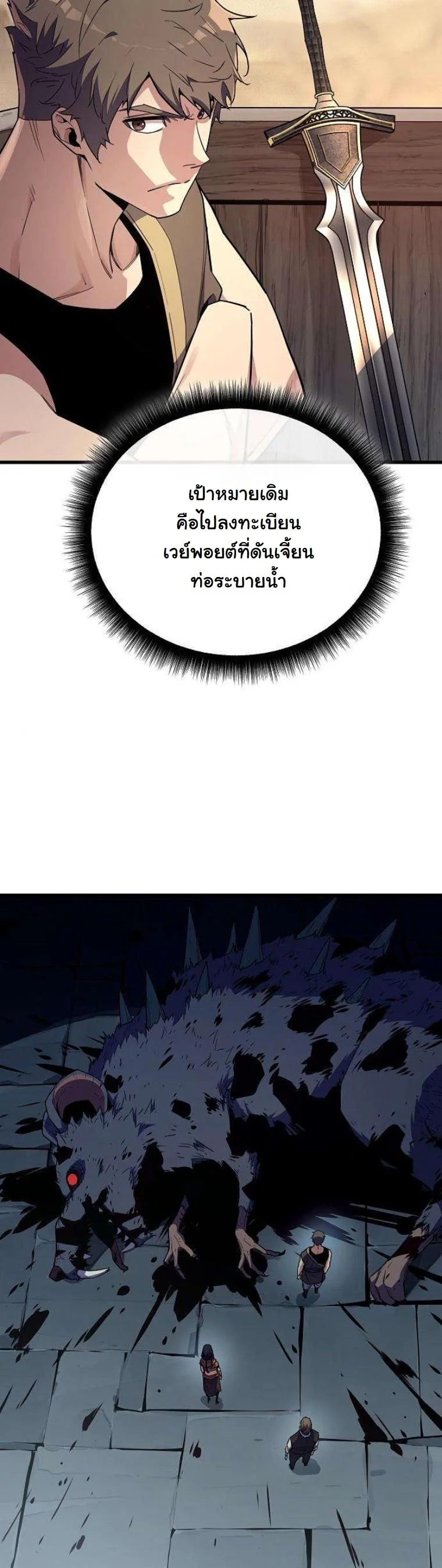 Starting With 13 Hidden Traits เกิดใหม่ในเกมพร้อมคุณสมบัติลับ 13 ประการ ตอนที่ 12 page 26