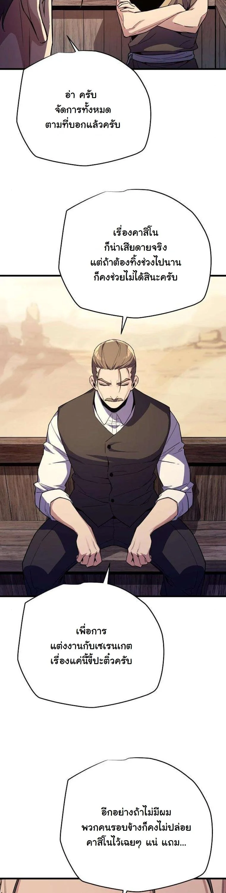 Starting With 13 Hidden Traits เกิดใหม่ในเกมพร้อมคุณสมบัติลับ 13 ประการ ตอนที่ 12 page 31