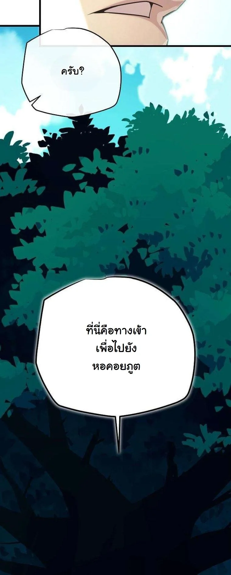 Starting With 13 Hidden Traits เกิดใหม่ในเกมพร้อมคุณสมบัติลับ 13 ประการ ตอนที่ 12 page 44