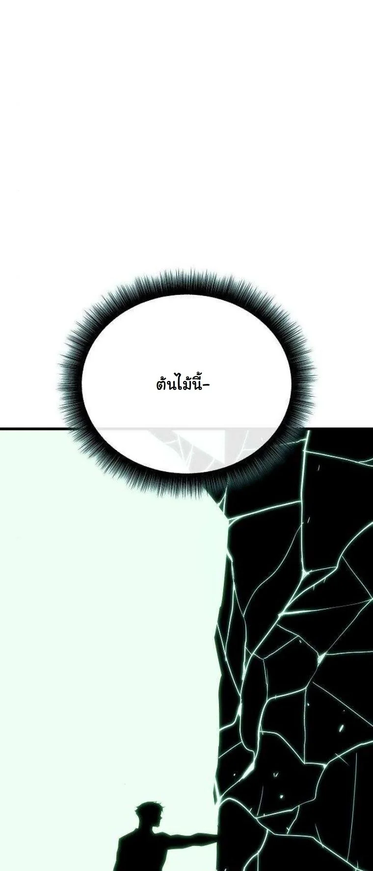 Starting With 13 Hidden Traits เกิดใหม่ในเกมพร้อมคุณสมบัติลับ 13 ประการ ตอนที่ 12 page 48