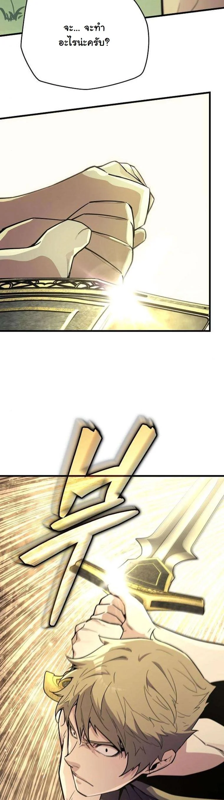 Starting With 13 Hidden Traits เกิดใหม่ในเกมพร้อมคุณสมบัติลับ 13 ประการ ตอนที่ 12 page 52