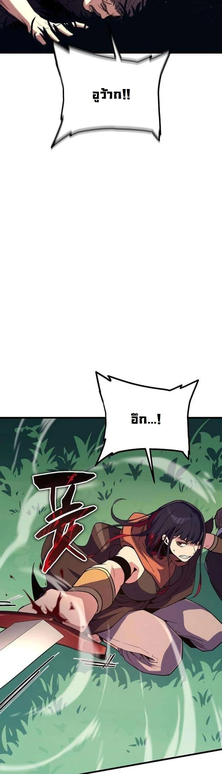 Starting With 13 Hidden Traits เกิดใหม่ในเกมพร้อมคุณสมบัติลับ 13 ประการ ตอนที่ 12 page 62