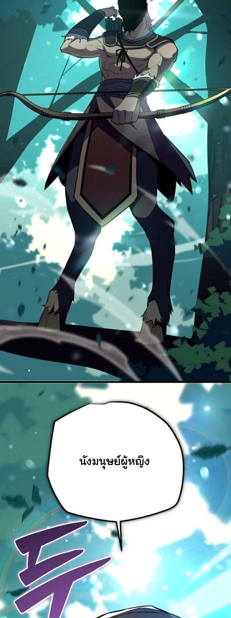 Starting With 13 Hidden Traits เกิดใหม่ในเกมพร้อมคุณสมบัติลับ 13 ประการ ตอนที่ 12 page 64