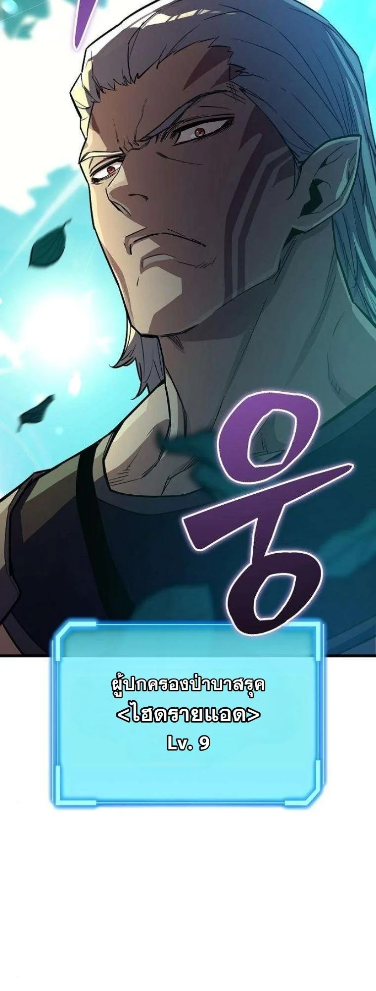 Starting With 13 Hidden Traits เกิดใหม่ในเกมพร้อมคุณสมบัติลับ 13 ประการ ตอนที่ 12 page 65