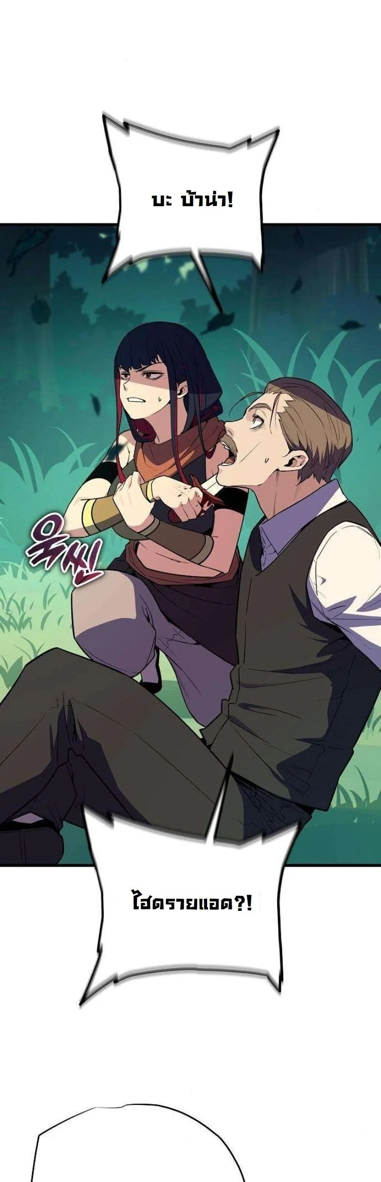 Starting With 13 Hidden Traits เกิดใหม่ในเกมพร้อมคุณสมบัติลับ 13 ประการ ตอนที่ 12 page 66