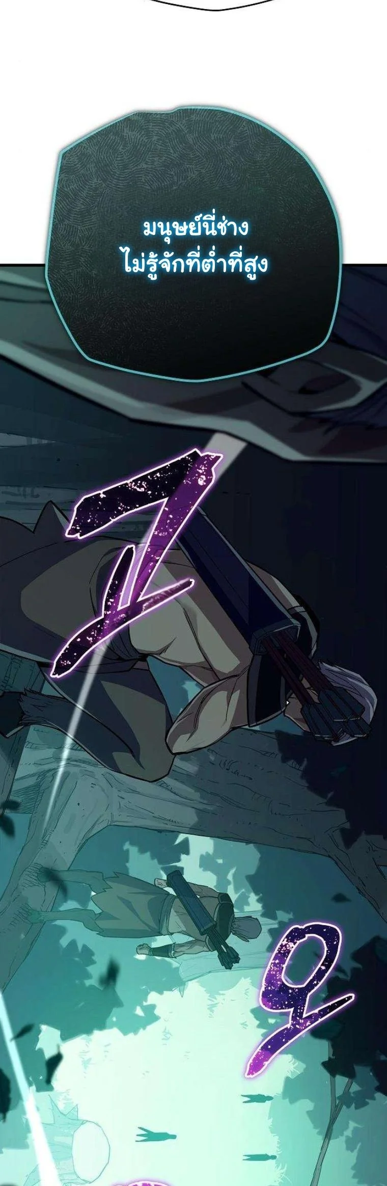 Starting With 13 Hidden Traits เกิดใหม่ในเกมพร้อมคุณสมบัติลับ 13 ประการ ตอนที่ 12 page 68