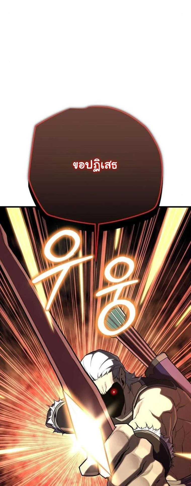 Starting With 13 Hidden Traits เกิดใหม่ในเกมพร้อมคุณสมบัติลับ 13 ประการ ตอนที่ 12 page 73