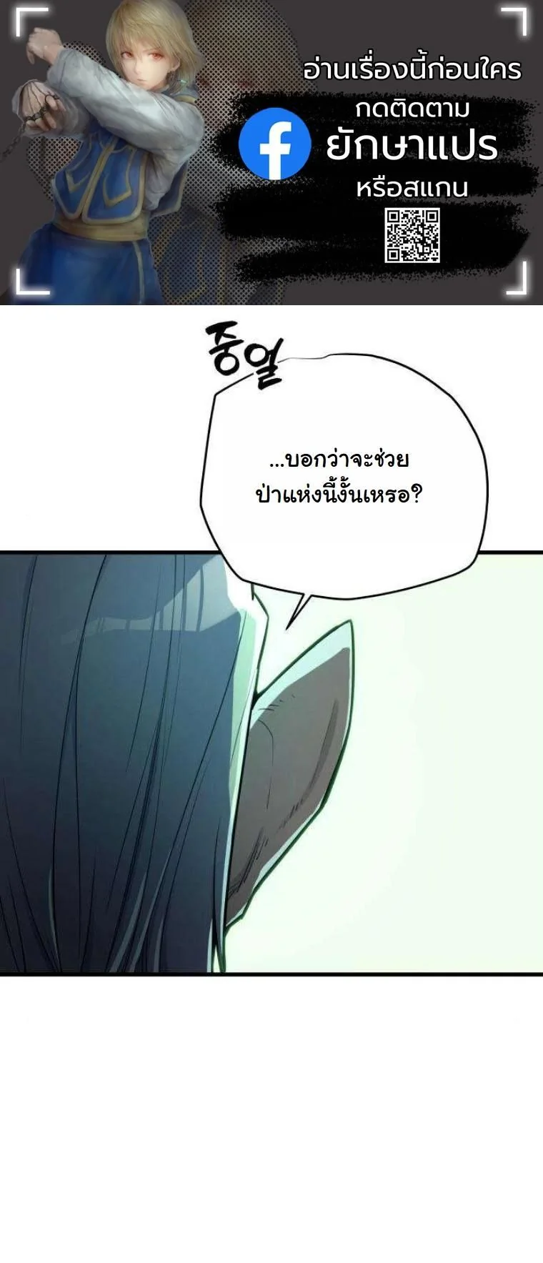 Starting With 13 Hidden Traits เกิดใหม่ในเกมพร้อมคุณสมบัติลับ 13 ประการ ตอนที่ 13 page 0