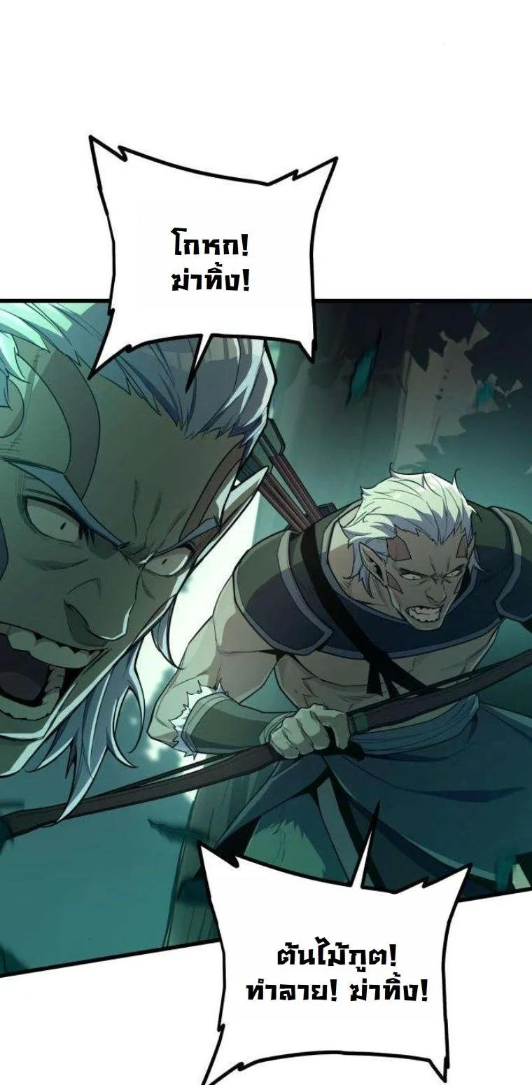 Starting With 13 Hidden Traits เกิดใหม่ในเกมพร้อมคุณสมบัติลับ 13 ประการ ตอนที่ 13 page 1