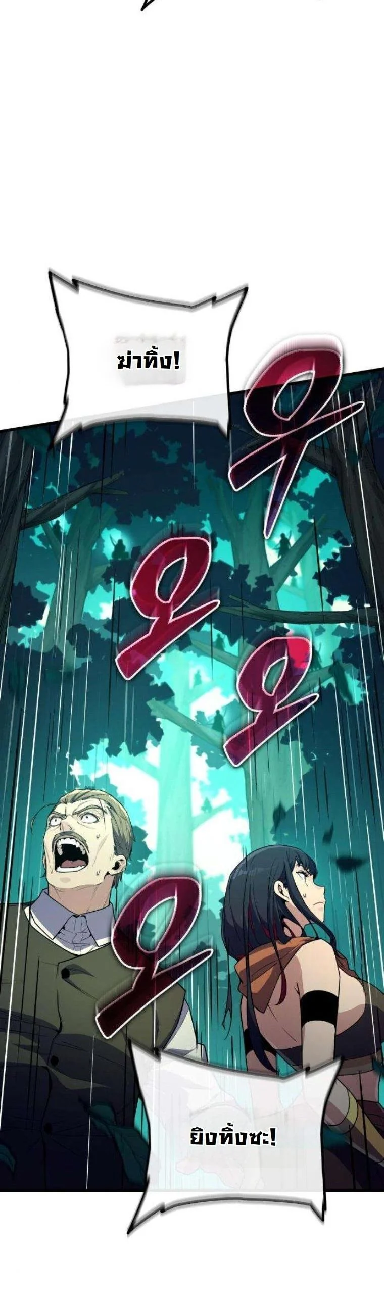 Starting With 13 Hidden Traits เกิดใหม่ในเกมพร้อมคุณสมบัติลับ 13 ประการ ตอนที่ 13 page 2