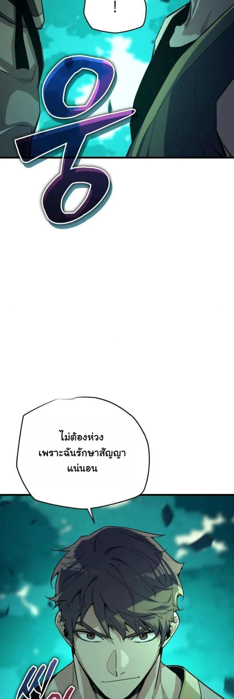 Starting With 13 Hidden Traits เกิดใหม่ในเกมพร้อมคุณสมบัติลับ 13 ประการ ตอนที่ 13 page 6