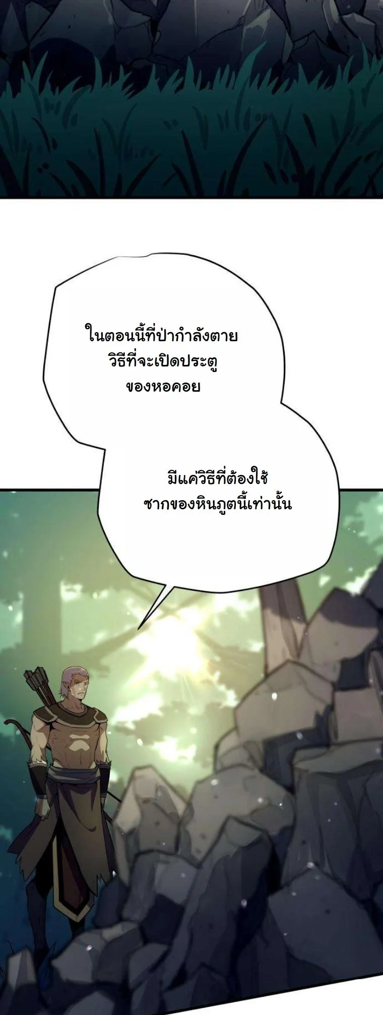 Starting With 13 Hidden Traits เกิดใหม่ในเกมพร้อมคุณสมบัติลับ 13 ประการ ตอนที่ 13 page 12