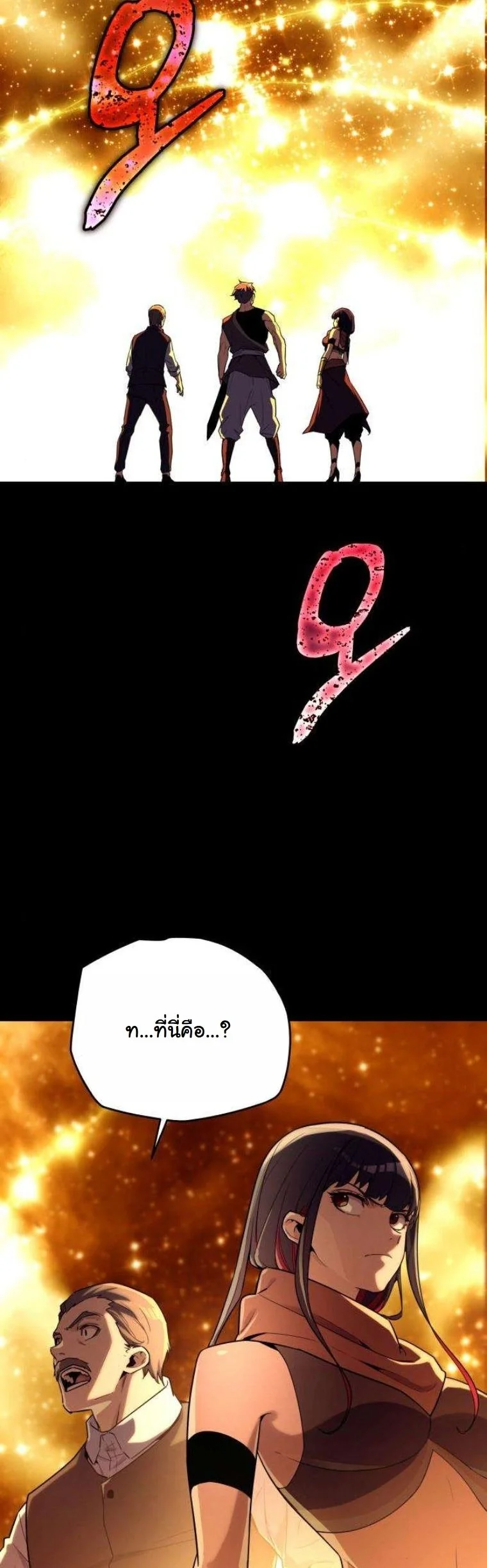 Starting With 13 Hidden Traits เกิดใหม่ในเกมพร้อมคุณสมบัติลับ 13 ประการ ตอนที่ 13 page 20