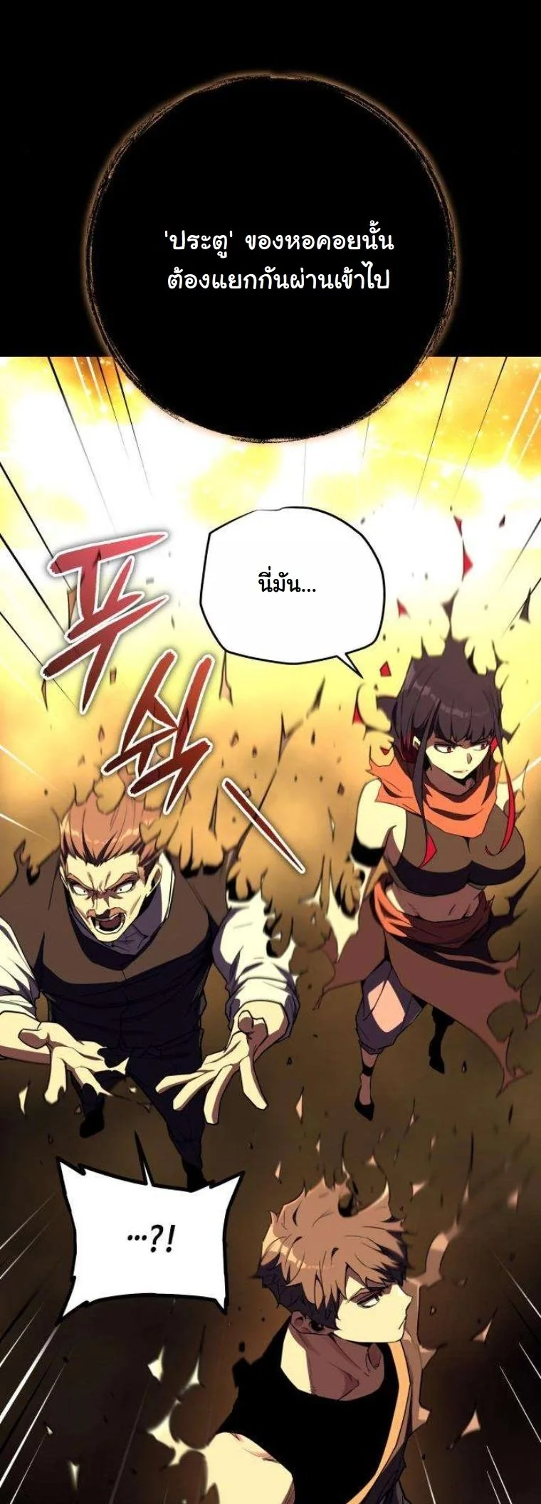 Starting With 13 Hidden Traits เกิดใหม่ในเกมพร้อมคุณสมบัติลับ 13 ประการ ตอนที่ 13 page 29