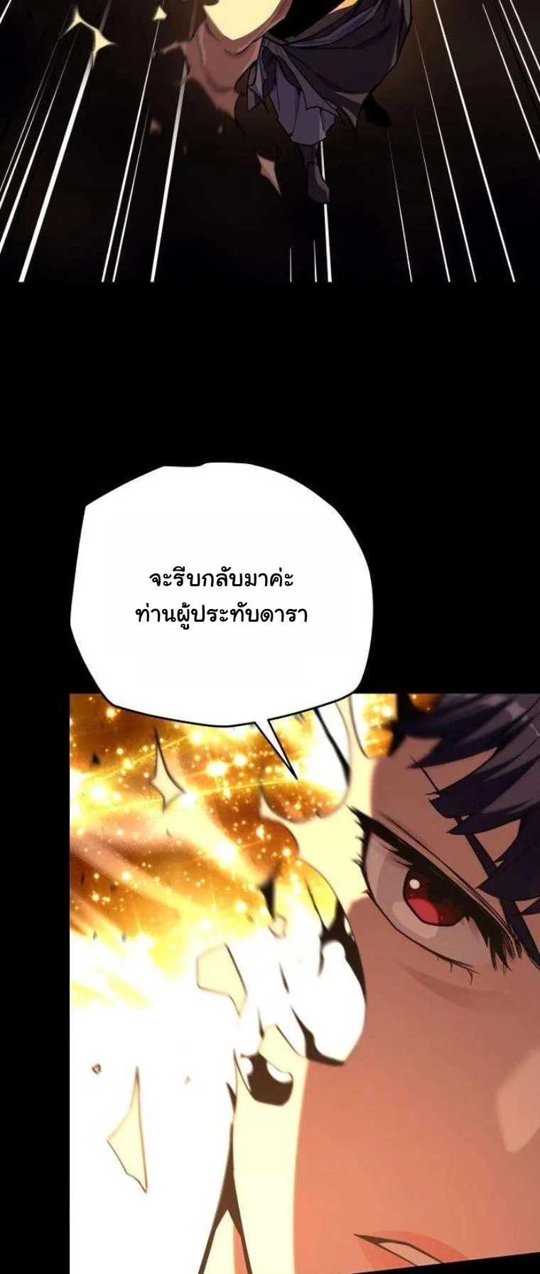 Starting With 13 Hidden Traits เกิดใหม่ในเกมพร้อมคุณสมบัติลับ 13 ประการ ตอนที่ 13 page 30