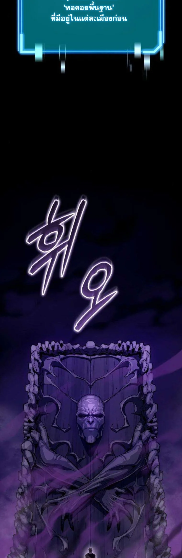 Starting With 13 Hidden Traits เกิดใหม่ในเกมพร้อมคุณสมบัติลับ 13 ประการ ตอนที่ 13 page 34