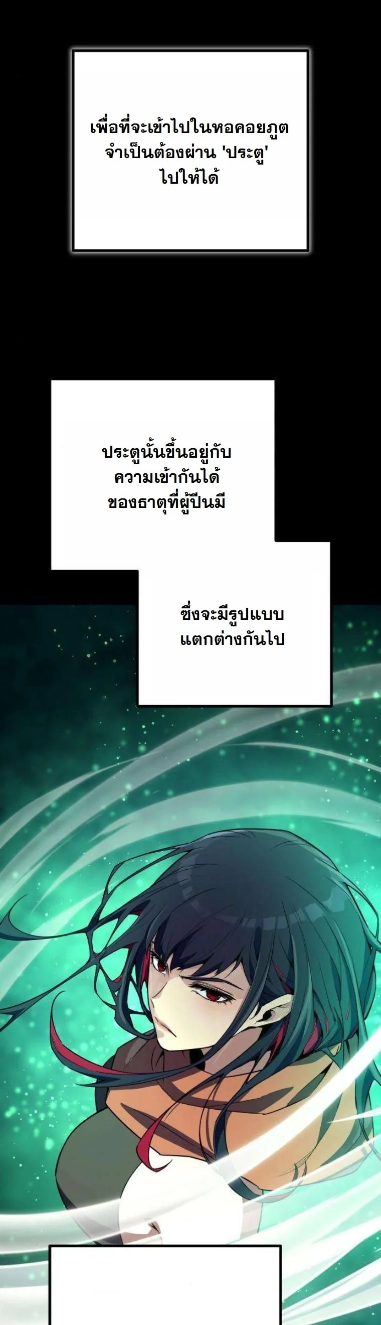 Starting With 13 Hidden Traits เกิดใหม่ในเกมพร้อมคุณสมบัติลับ 13 ประการ ตอนที่ 13 page 37