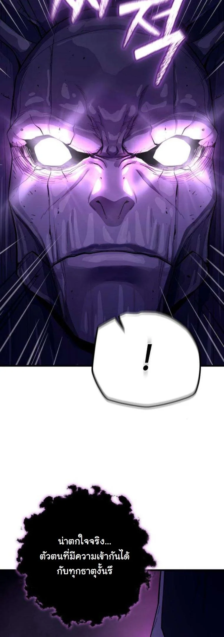 Starting With 13 Hidden Traits เกิดใหม่ในเกมพร้อมคุณสมบัติลับ 13 ประการ ตอนที่ 13 page 41