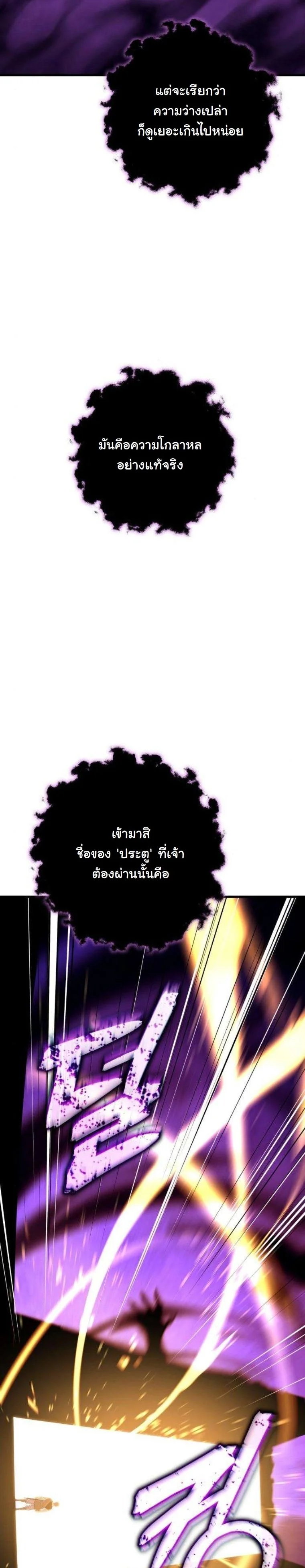 Starting With 13 Hidden Traits เกิดใหม่ในเกมพร้อมคุณสมบัติลับ 13 ประการ ตอนที่ 13 page 43