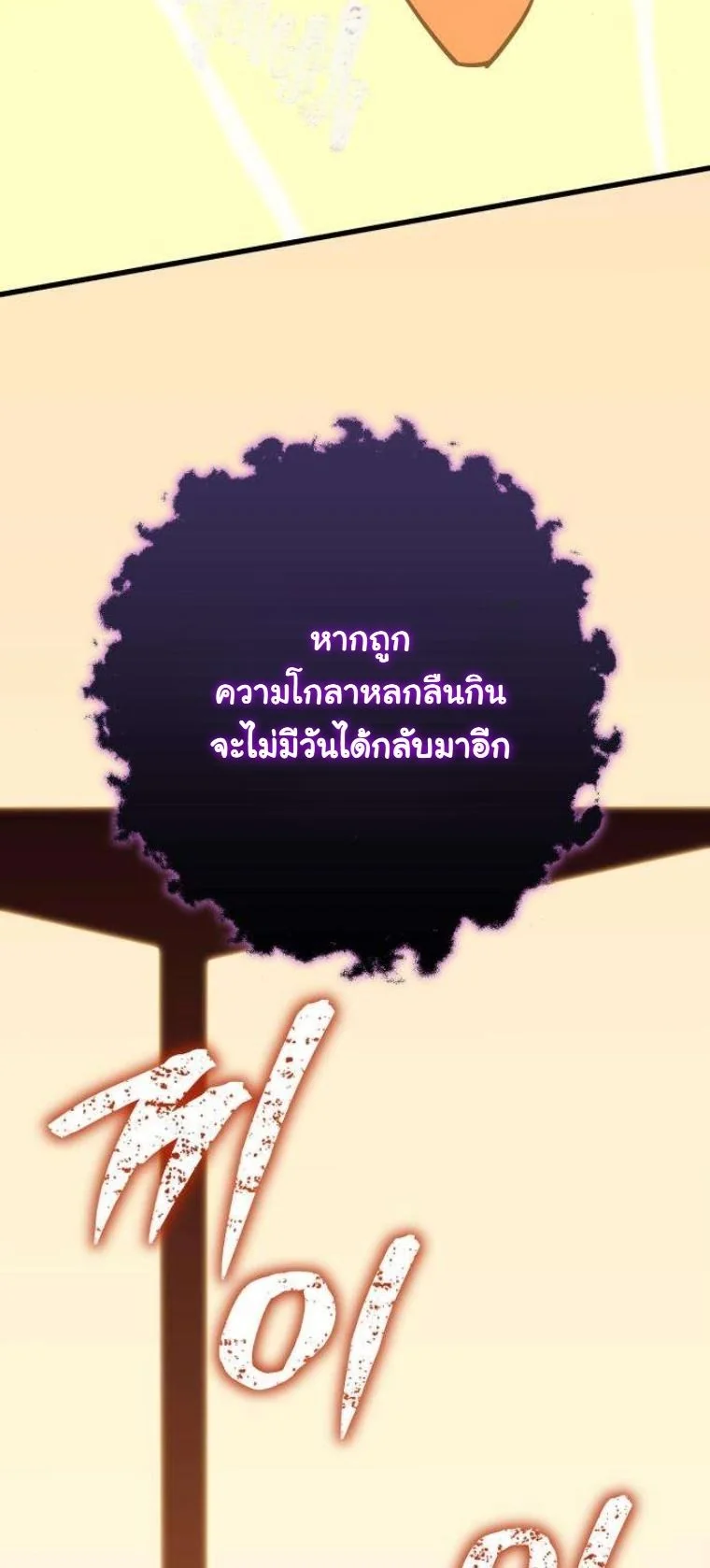 Starting With 13 Hidden Traits เกิดใหม่ในเกมพร้อมคุณสมบัติลับ 13 ประการ ตอนที่ 13 page 45