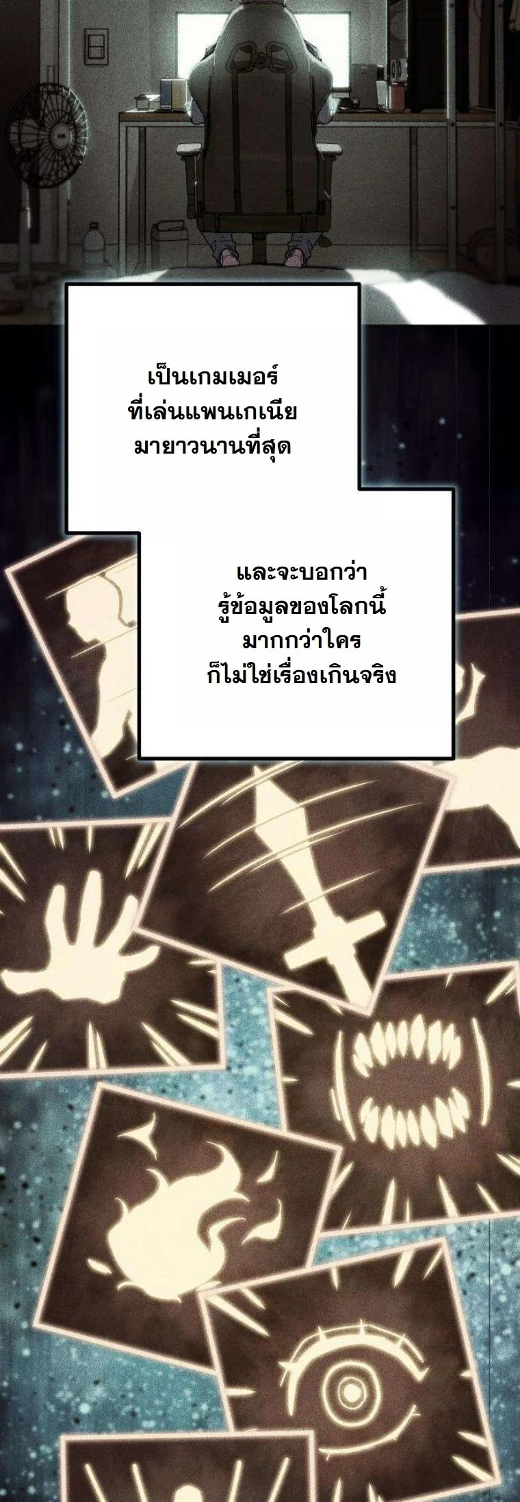 Starting With 13 Hidden Traits เกิดใหม่ในเกมพร้อมคุณสมบัติลับ 13 ประการ ตอนที่ 13 page 49