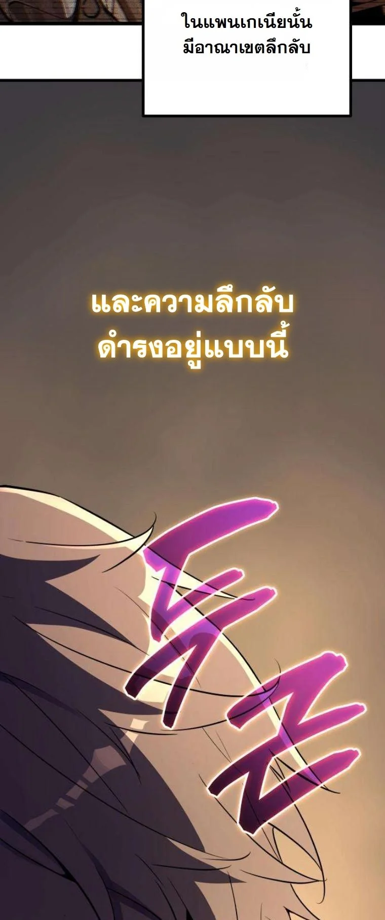 Starting With 13 Hidden Traits เกิดใหม่ในเกมพร้อมคุณสมบัติลับ 13 ประการ ตอนที่ 13 page 51