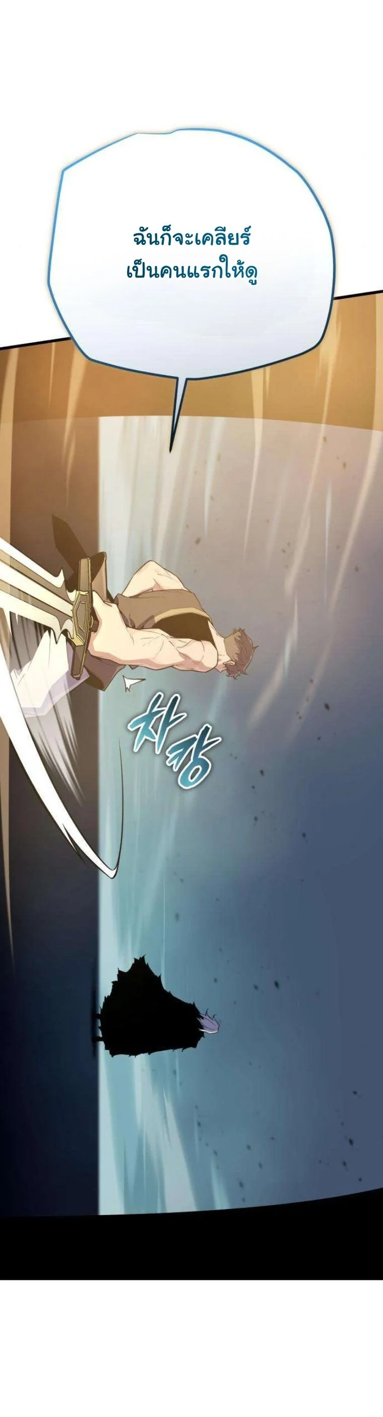 Starting With 13 Hidden Traits เกิดใหม่ในเกมพร้อมคุณสมบัติลับ 13 ประการ ตอนที่ 13 page 54