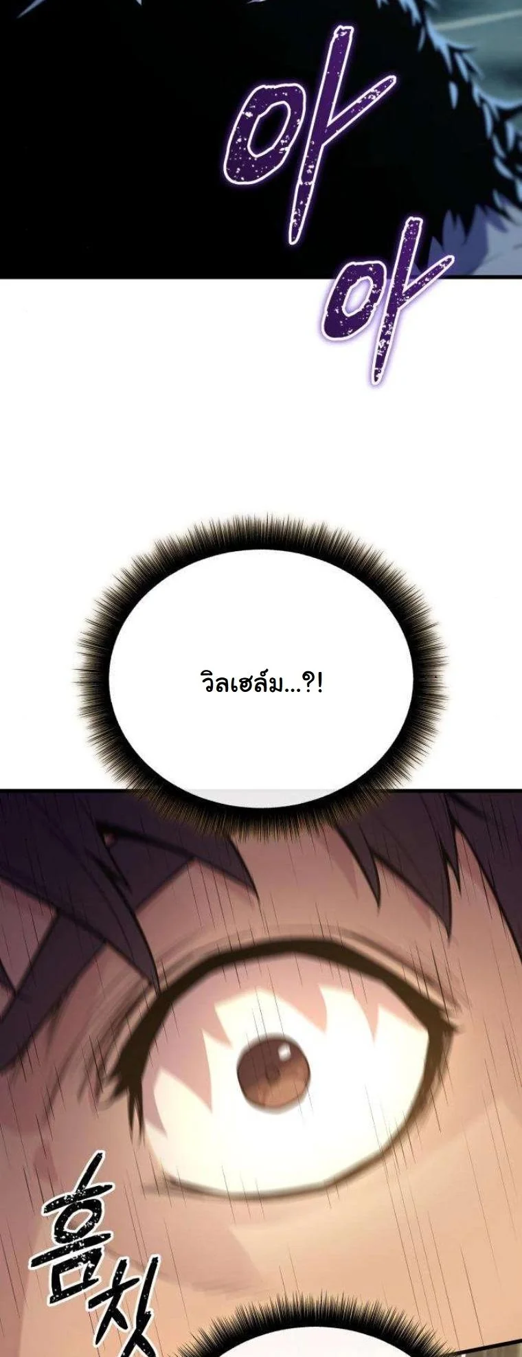 Starting With 13 Hidden Traits เกิดใหม่ในเกมพร้อมคุณสมบัติลับ 13 ประการ ตอนที่ 13 page 57