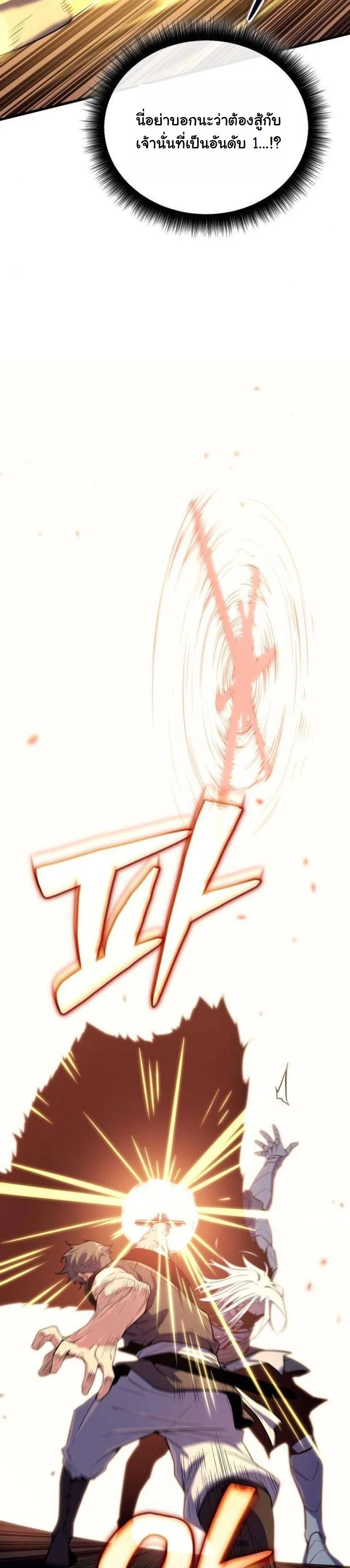 Starting With 13 Hidden Traits เกิดใหม่ในเกมพร้อมคุณสมบัติลับ 13 ประการ ตอนที่ 13 page 64