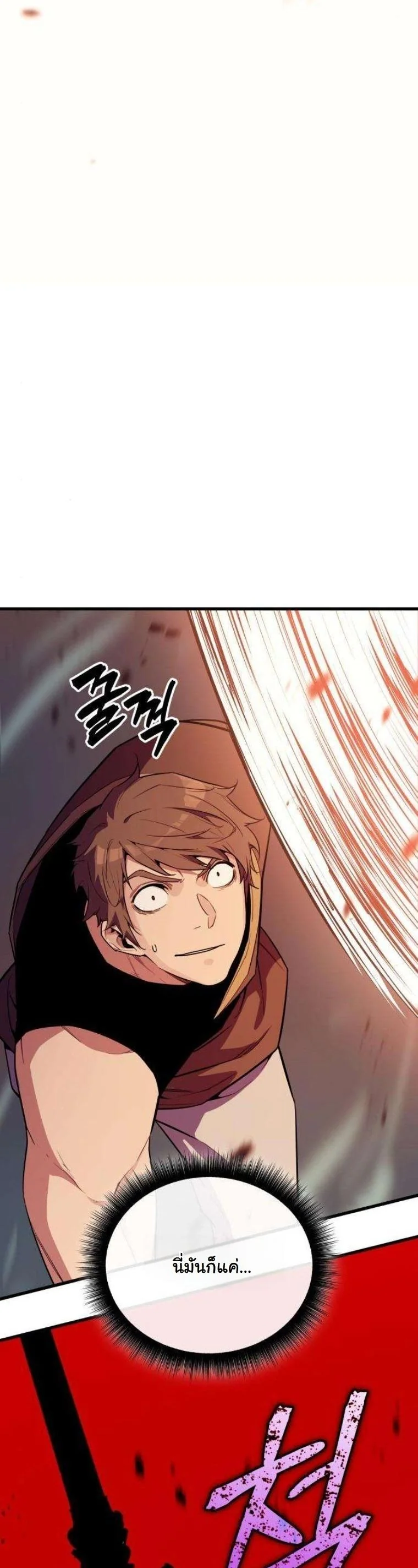 Starting With 13 Hidden Traits เกิดใหม่ในเกมพร้อมคุณสมบัติลับ 13 ประการ ตอนที่ 13 page 66