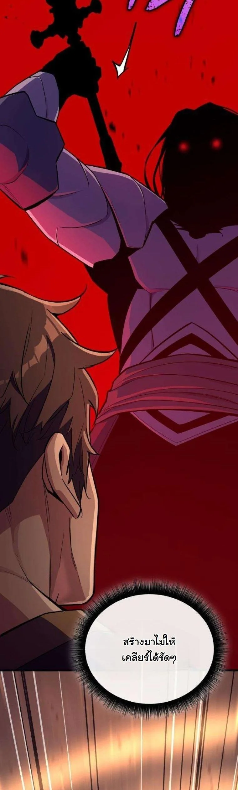 Starting With 13 Hidden Traits เกิดใหม่ในเกมพร้อมคุณสมบัติลับ 13 ประการ ตอนที่ 13 page 67